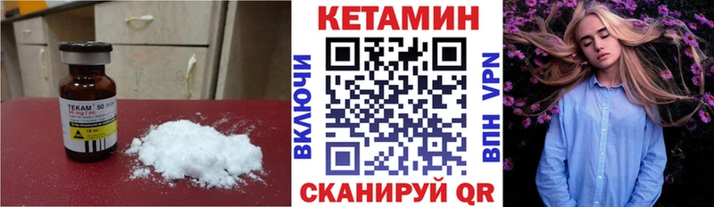 КЕТАМИН ketamine  наркота  Калач-на-Дону 