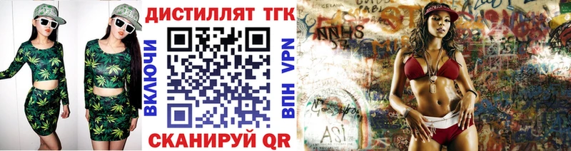 Дистиллят ТГК концентрат  Калач-на-Дону 